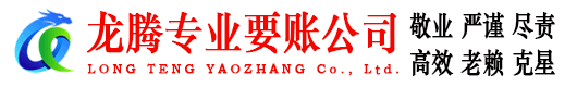 青浦收债公司