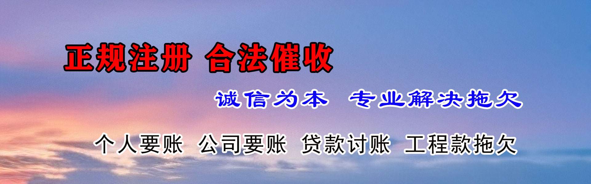 青浦收债公司