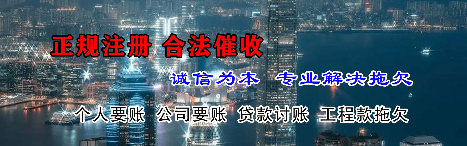 青浦追债公司